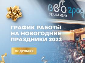 График работы магазинов в Новогодние праздники