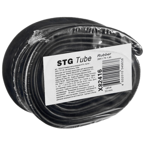 Камера велосипедная STG  бутил 26Х1,75/1,95"