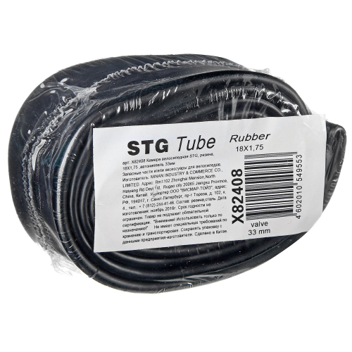 Камера велосипедная STG резина 18Х1,75"